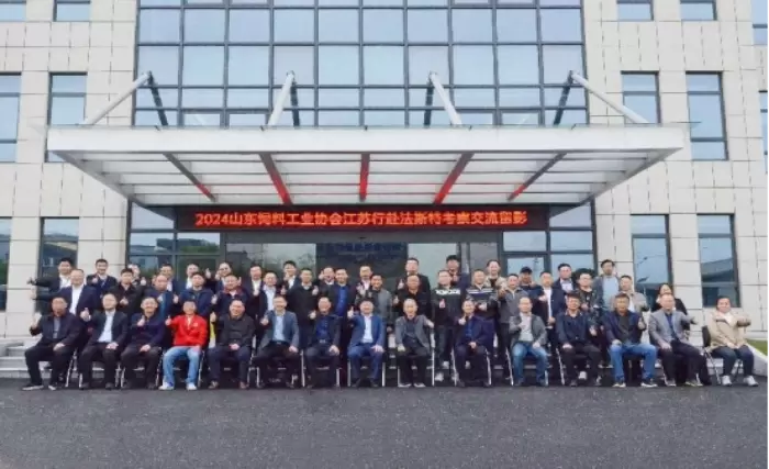 Em 2024, a Shandong Feed Industry Association visitou a Jiangsu Fast Company e alcançou um sucesso retumbante